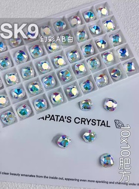 萨帕塔水晶精品SK9肥方幻彩AB白色钻10*10mm尖底美甲穿戴甲手工