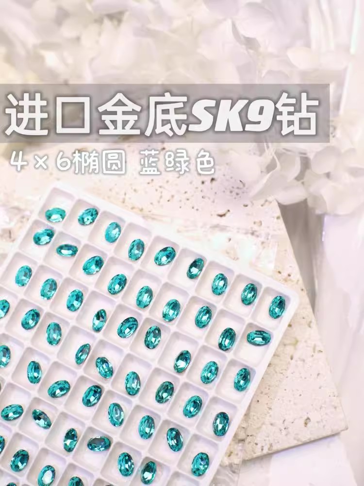 萨帕塔小椭圆钻蓝绿色美甲钻