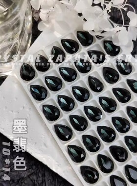 萨帕塔大水滴墨翡色精品SK9