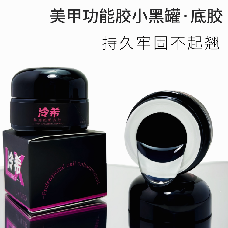 泠希流平建构胶防翘建构底胶