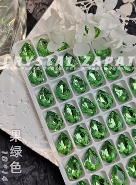 萨帕塔大水滴果绿色精品SK9