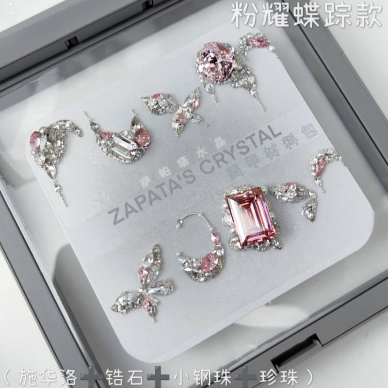 美甲钻材料包粉耀蝶踪款