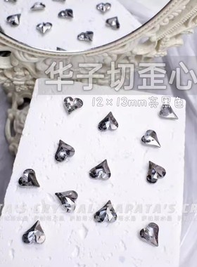 萨帕塔水晶精品SK9华子切大歪心亮黑色凹槽版12*13mm新款美甲钻
