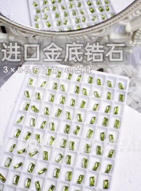 萨帕塔长方直角坦桑绿色进口锆石