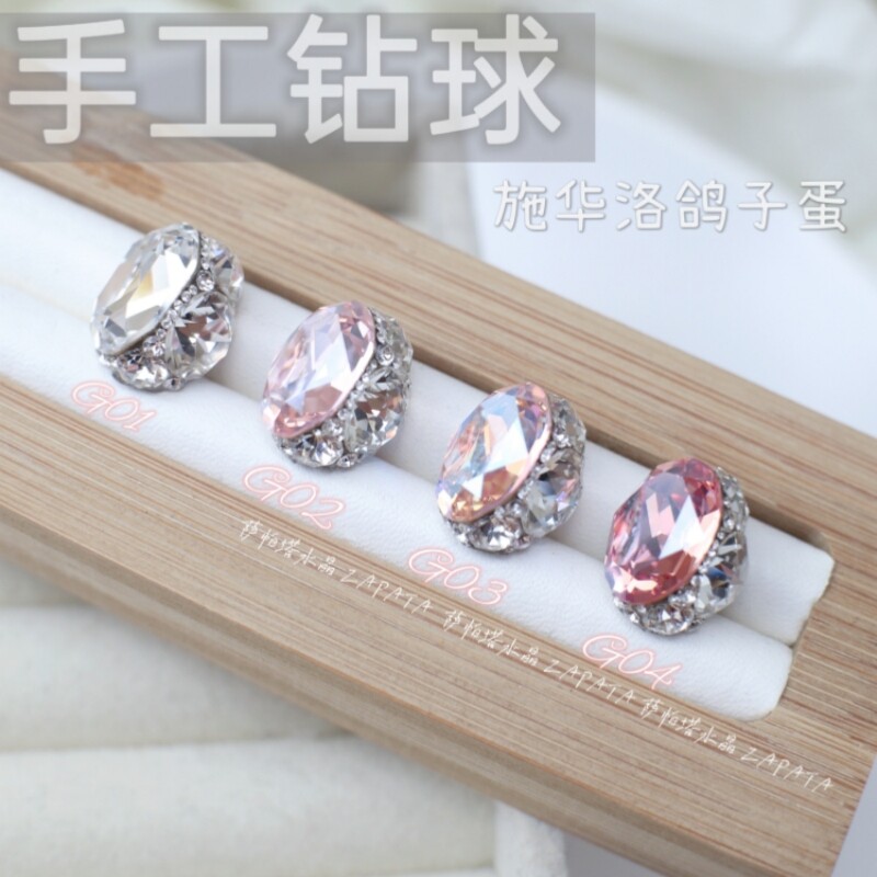 美甲钻材料包单指华子钻球款