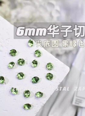 萨帕塔尖底圆形果绿色精品SK9