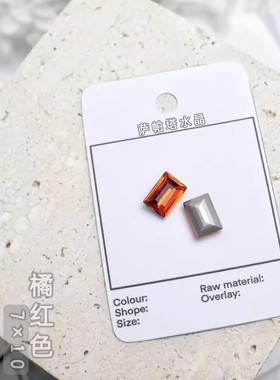 萨帕塔水晶精品SK9长方直角橘红色7*10mm尺寸冰糖进口尖底钻美甲