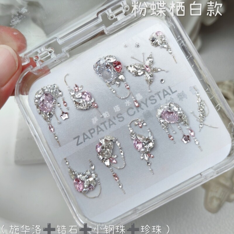 美甲钻材料包粉蝶栖白款
