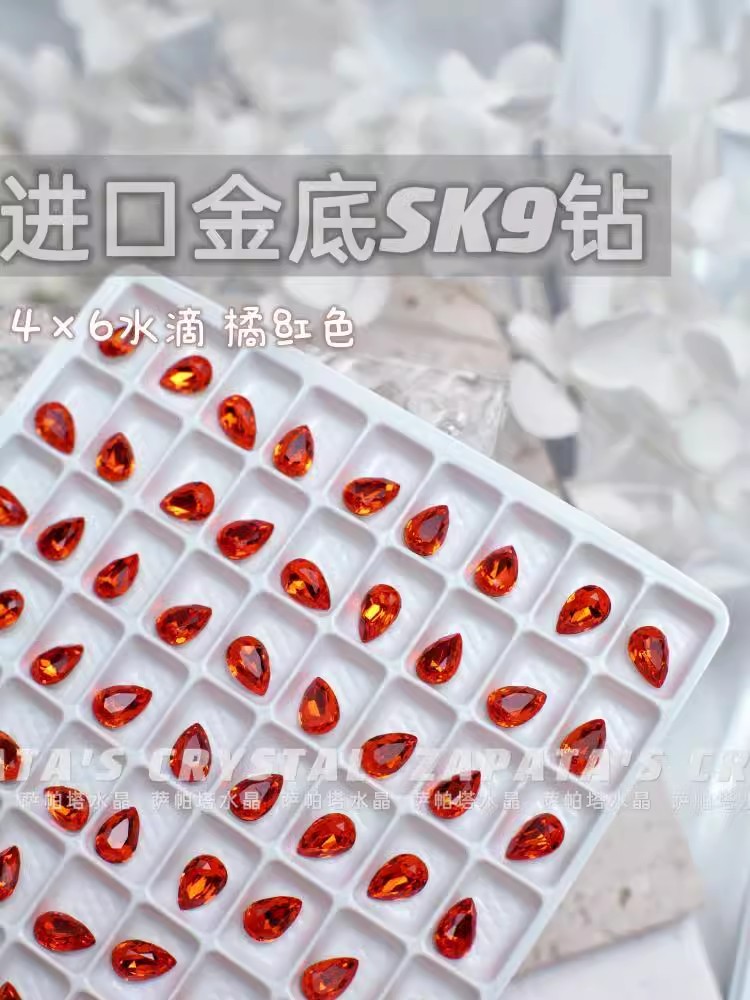 萨帕塔小水滴橘红色进口SK9