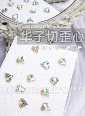 萨帕塔水晶精品SK9华子切大歪心月光黄色凹槽版12*13mm新款美甲钻