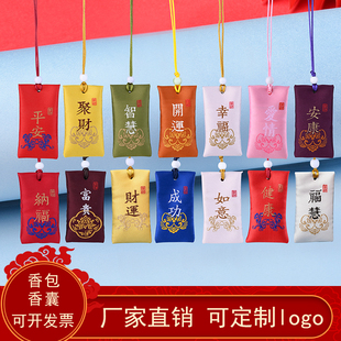 古风小香袋刺绣香囊汽车随身艾草香包空袋香袋荷包挂件可定制logo