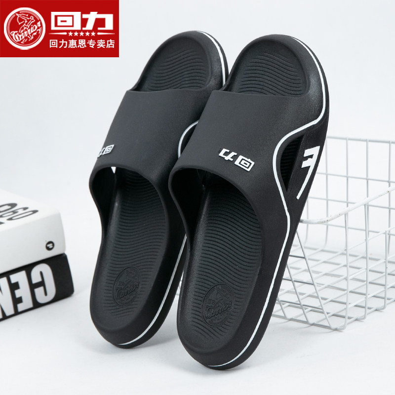 回力时尚拖鞋男士夏季新款室内洗澡防滑家居外穿大码凉拖鞋男款潮