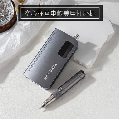 空心杯美甲高速静音打磨机