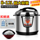 半球商用电压力锅大容量6L8L12升电高压锅大号食堂饭店智能电脑型