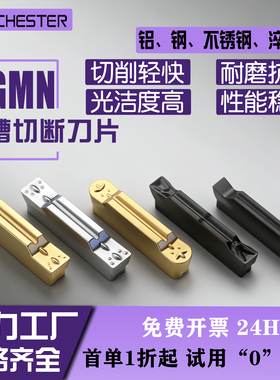 数控切槽刀片MGGN200切断刀片mggn300切割刀粒车床割刀钢件不锈钢