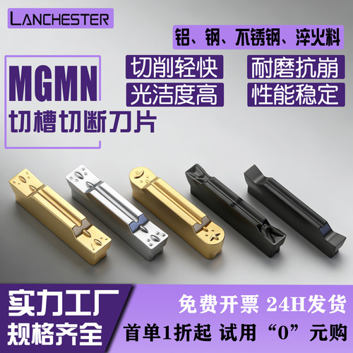 数控涂层切槽刀片车床切割钢不锈