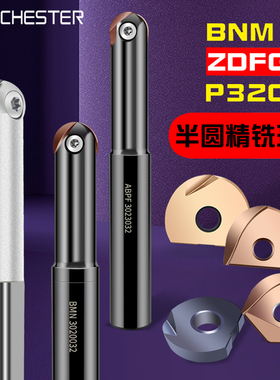 P3202球刀片 T2139球头精铣刀杆ABPF BNM半圆刀片ZDFG R6球型刀杆