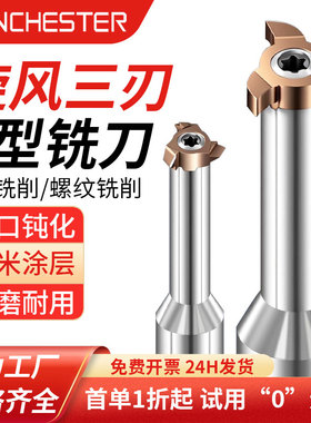 硬质合金T型铣刀片舍弃式327R旋风抗震三面刃铣刀铣牙刀螺纹铣刀