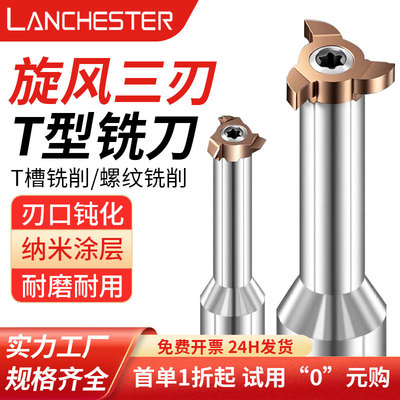 品牌同款T型327R旋风抗震铣刀片