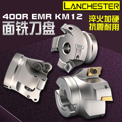 直角铣刀盘，圆鼻铣刀盘，KM12