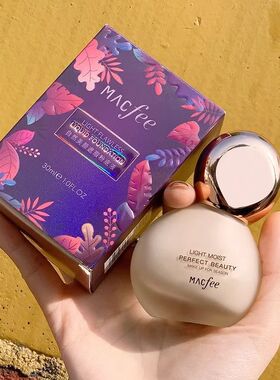 买一送一MACfee玛蔻霏自然美颜遮瑕粉底液30ml