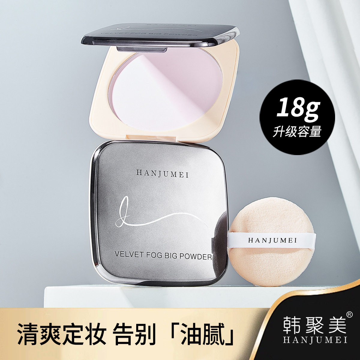 2盒包邮~韩聚美绒雾大粉饼定妆持久补妆遮瑕提亮散粉防水干湿
