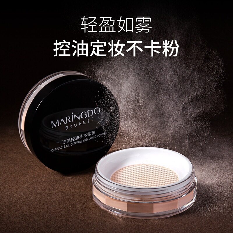 包邮定妆散粉持久控油防