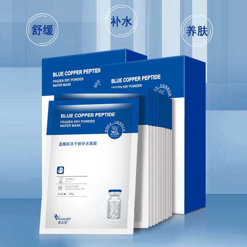 拍1发3盒干粉面膜10片寡肽修护蓝酮肽补水保湿玻色因亮肤提亮肤色