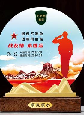 退伍军人纪念品定制光荣退役送战友礼物定制创意老兵聚会玉石摆件