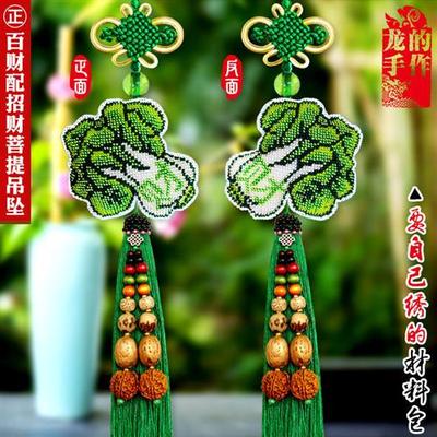 2023手工串珠子绣十字绣汽车挂件白菜新款印花全珠绣平安汽车装饰