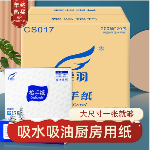 霏羽厨房用纸大尺寸价格实惠