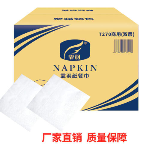 餐巾纸方巾纸酒店散装定做logo