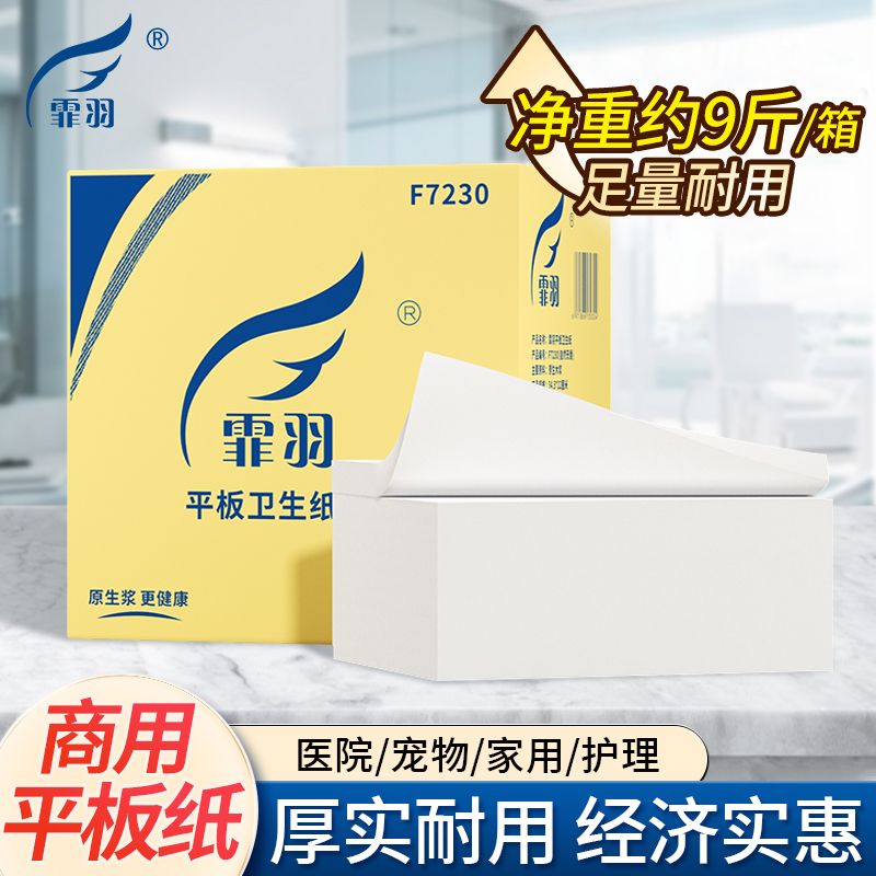 卫生纸厕所手纸家用刀切纸草纸