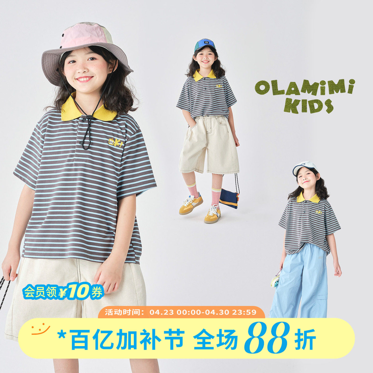 OLAMIMI定制2025夏亲子儿童中性阔版翻领条纹卡通刺绣polo短袖T恤