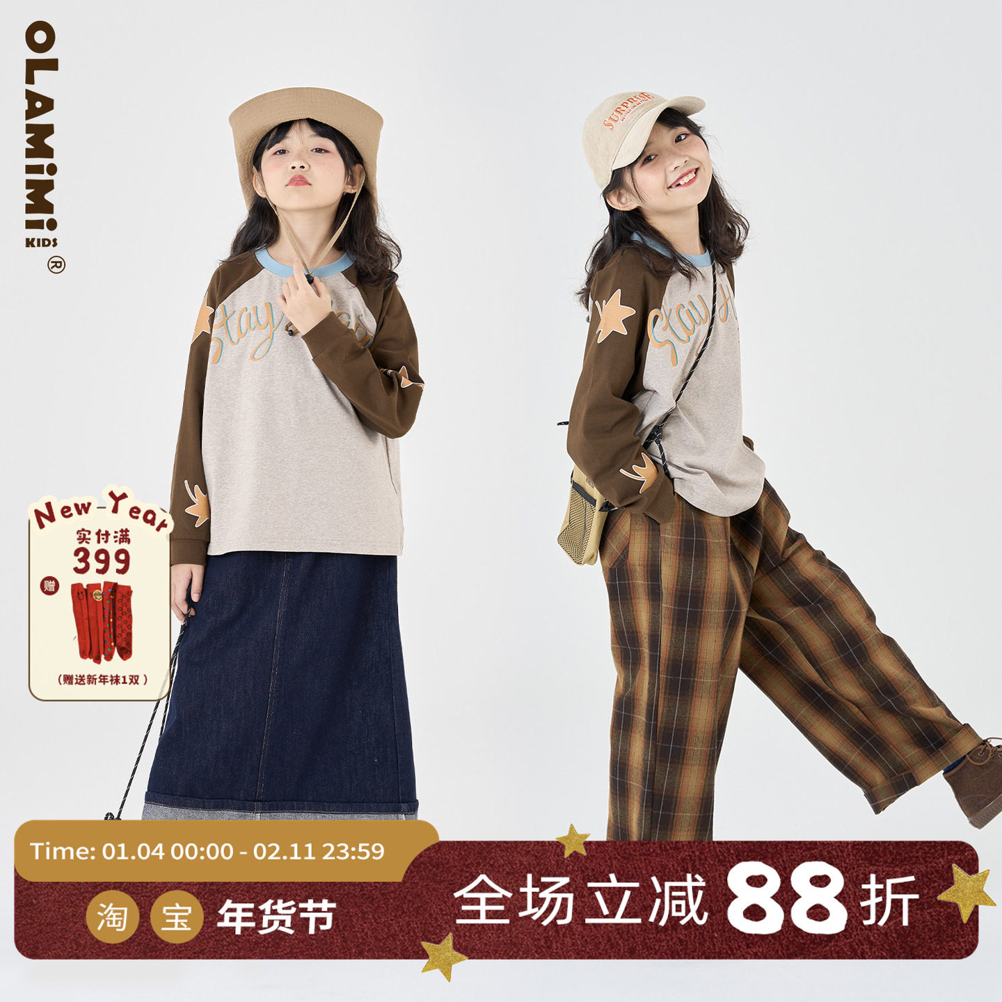 OLAMIMI童装 亲子休闲美式复古插肩拼接字母枫叶图案印花T恤,童装/婴儿装/亲子装,T恤,淘宝优惠券,粉丝福利购,淘宝优惠卷