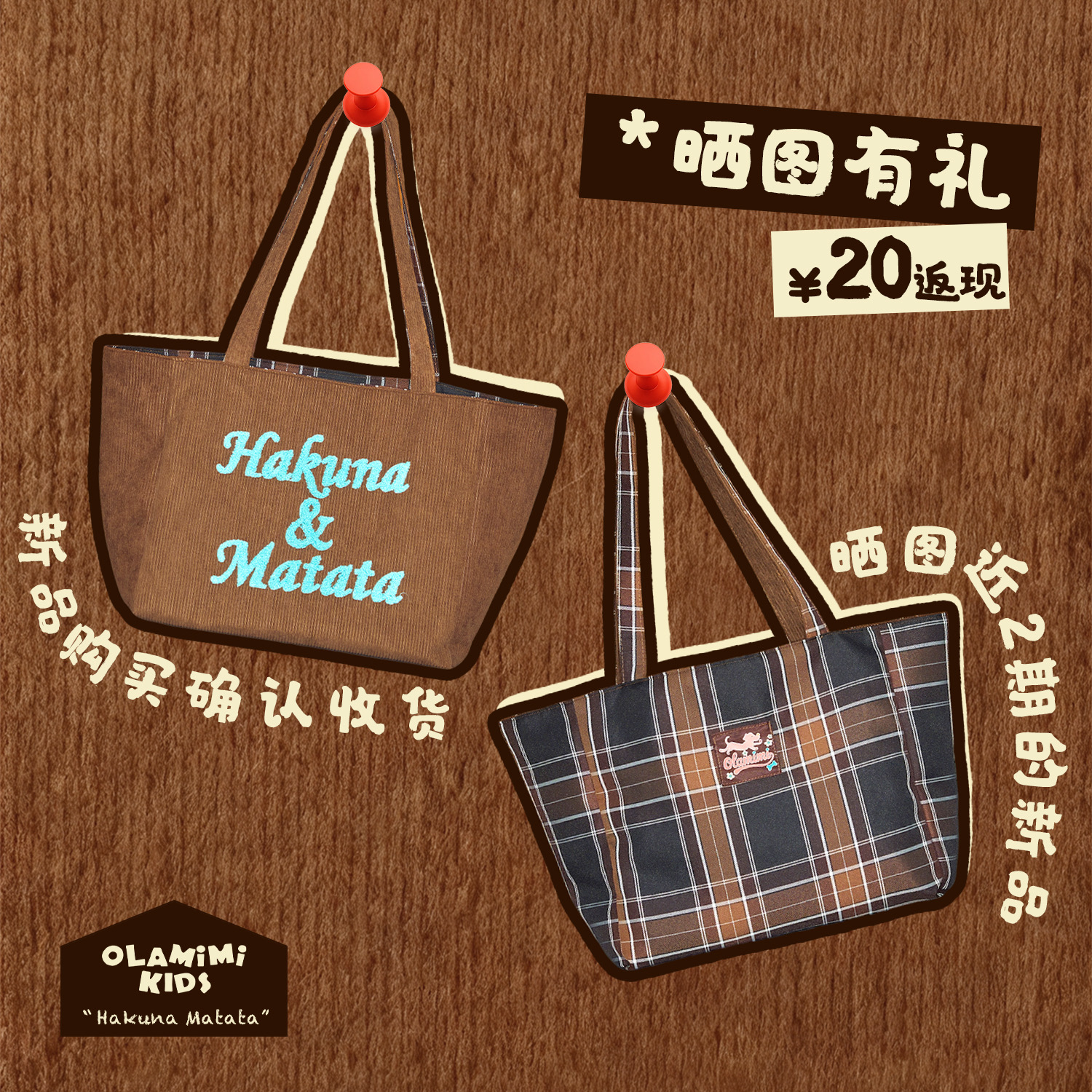 OLAMIMI灯芯绒格子刺绣托特包