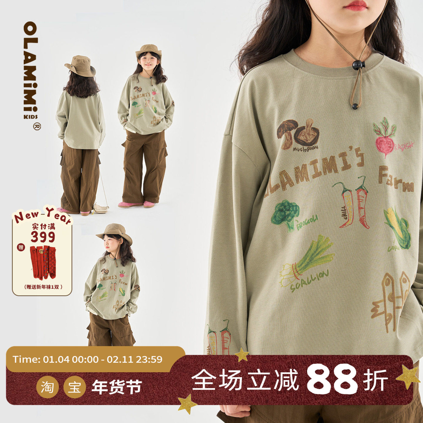 OLAMIMI童装 亲子美式复古农场原创手绘童趣蔬菜印花长袖T恤,童装/婴儿装/亲子装,T恤,淘宝优惠券,粉丝福利购,淘宝优惠卷