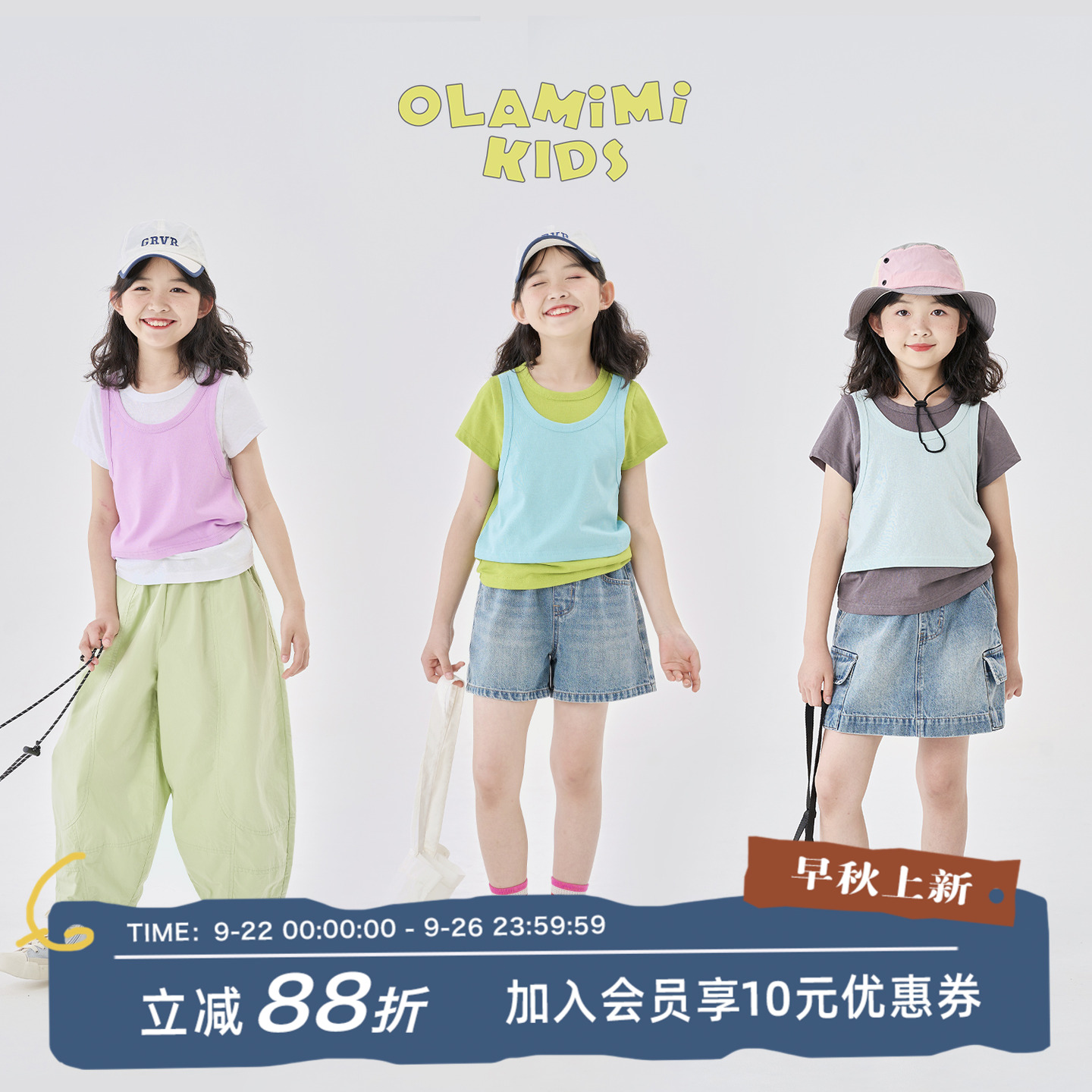 OLAMIMI三色甜美特色冰肤短袖