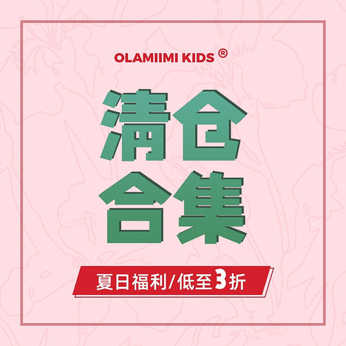 白菜价断码清仓春夏100~170码