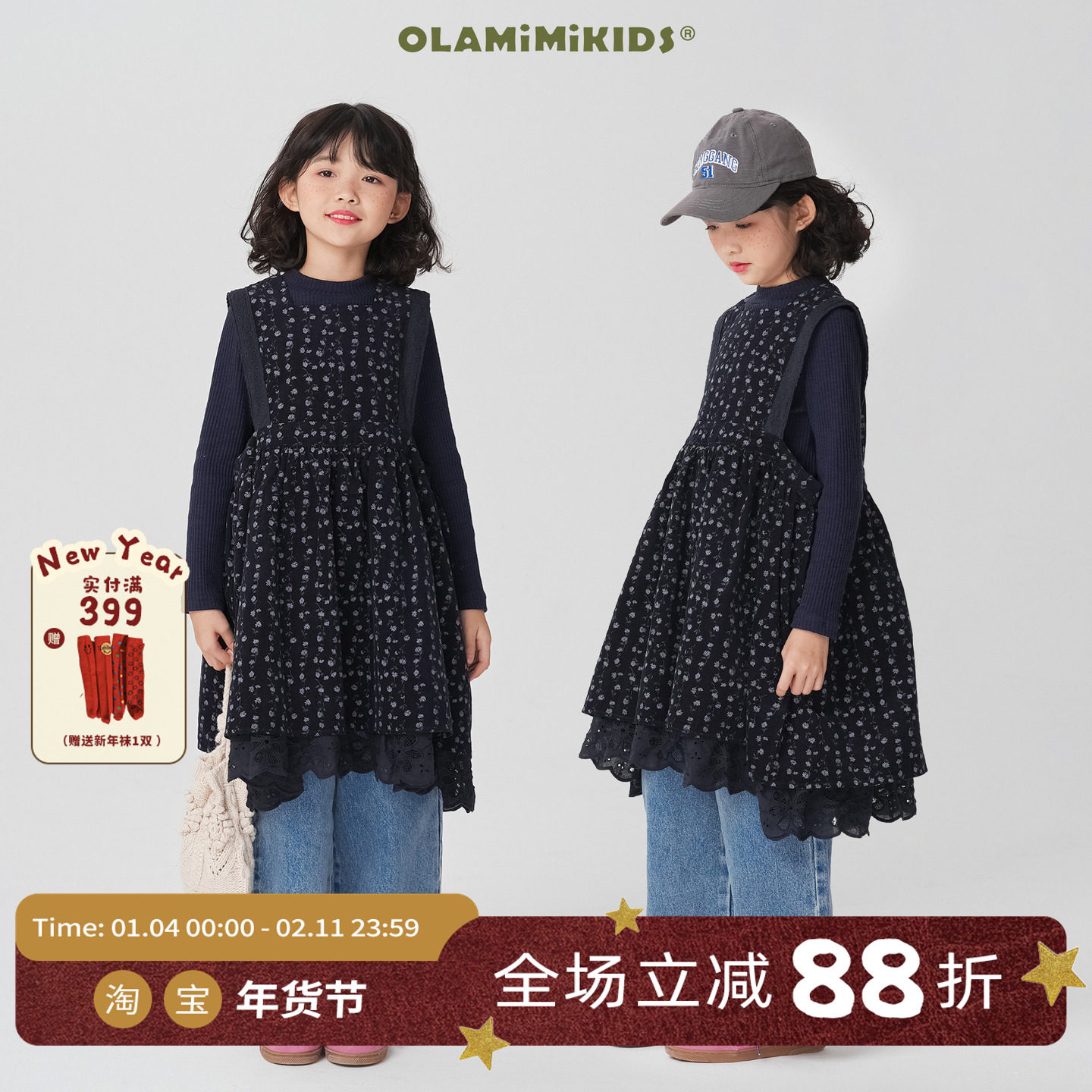 OLAMIMI定制 2024秋 亲子森系高级感碎花蕾丝拼接背心连衣裙,童装/婴儿装/亲子装,连衣裙,淘宝优惠券,粉丝福利购,淘宝优惠卷