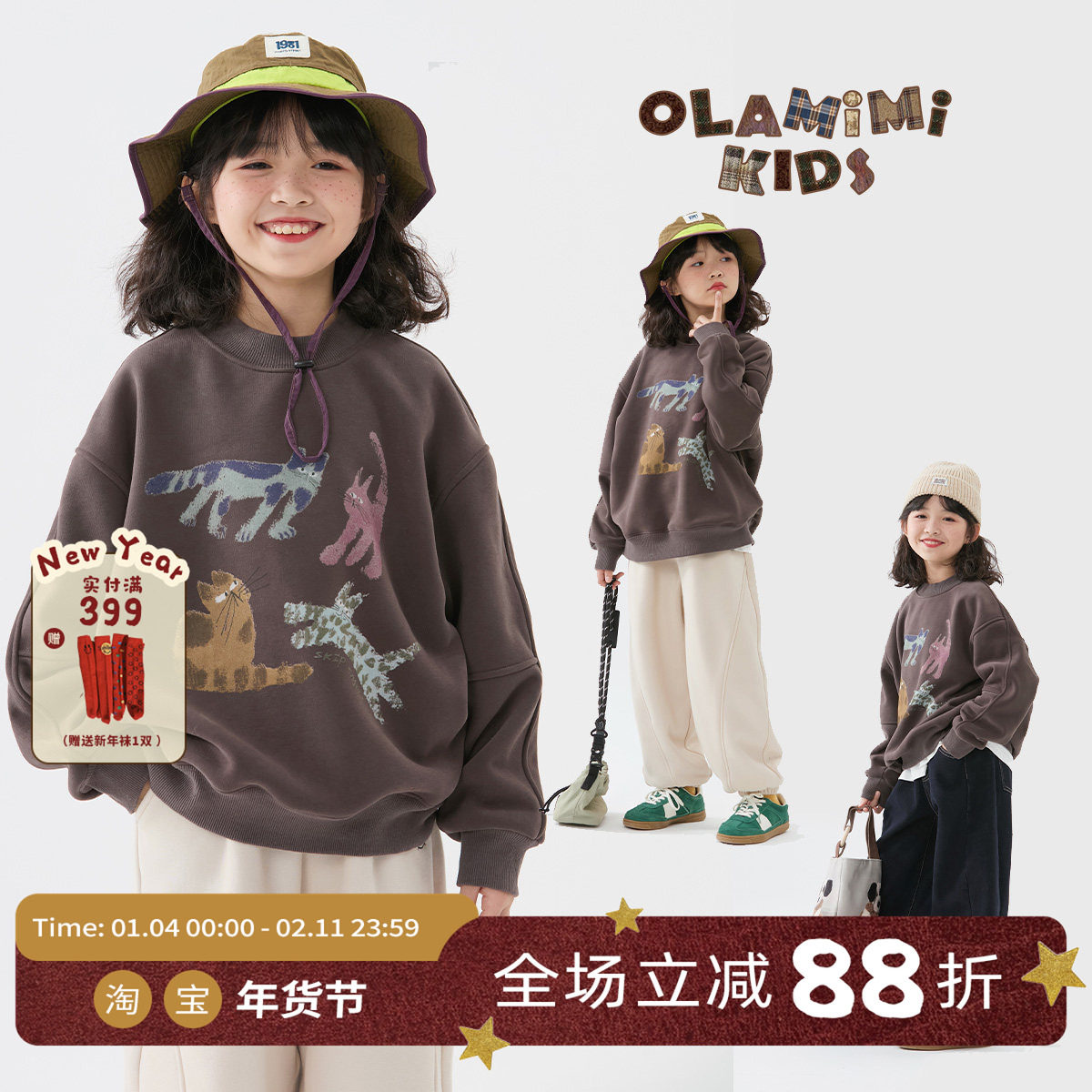 OLAMIMI定制 2024冬 亲子可爱活力插画小猫百搭加绒保暖休闲卫衣