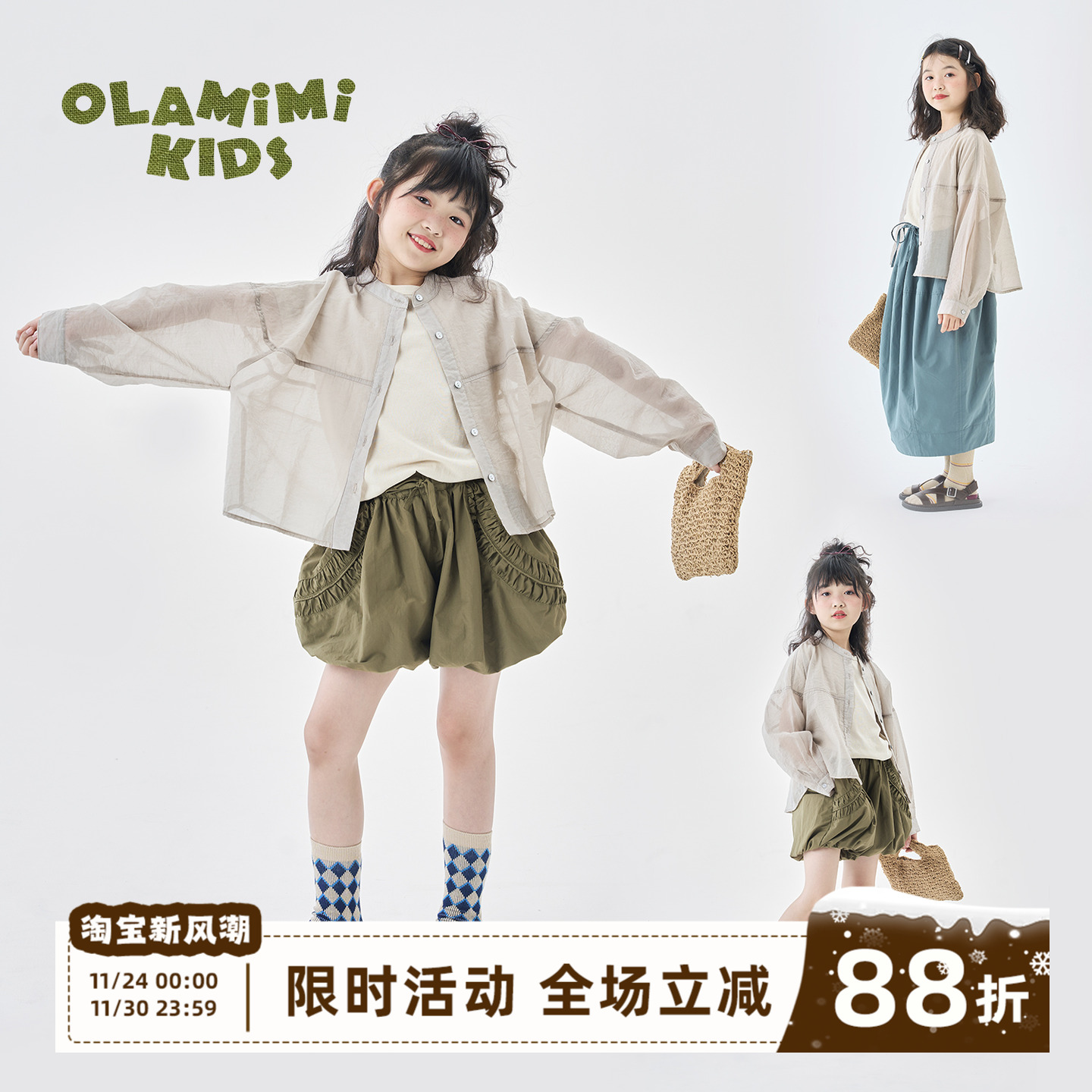 浅木森凉感防晒衬衫茧形纱感开衫