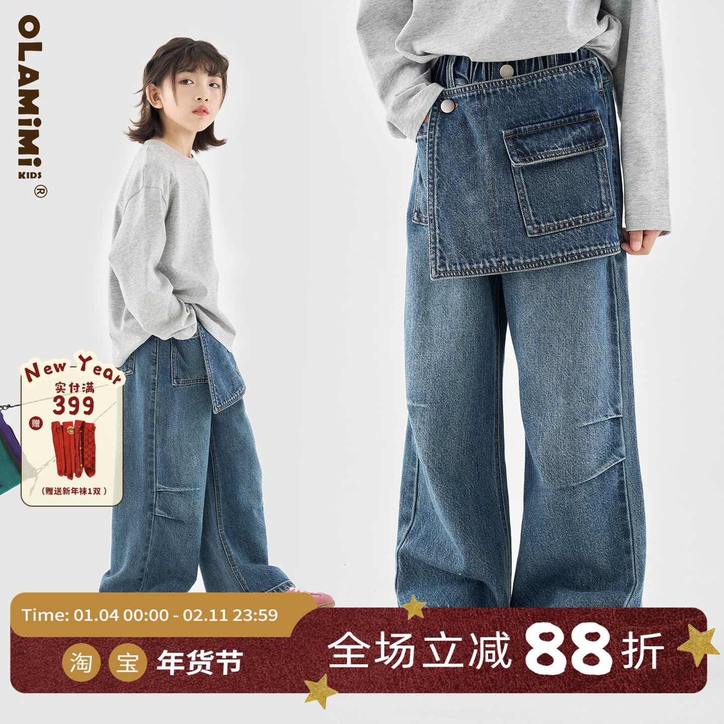 OLAMIMI童装 亲子街头个性设计感假两件围裙拼接工装直筒牛仔裤,童装/婴儿装/亲子装,裤子,淘宝优惠券,粉丝福利购,淘宝优惠卷