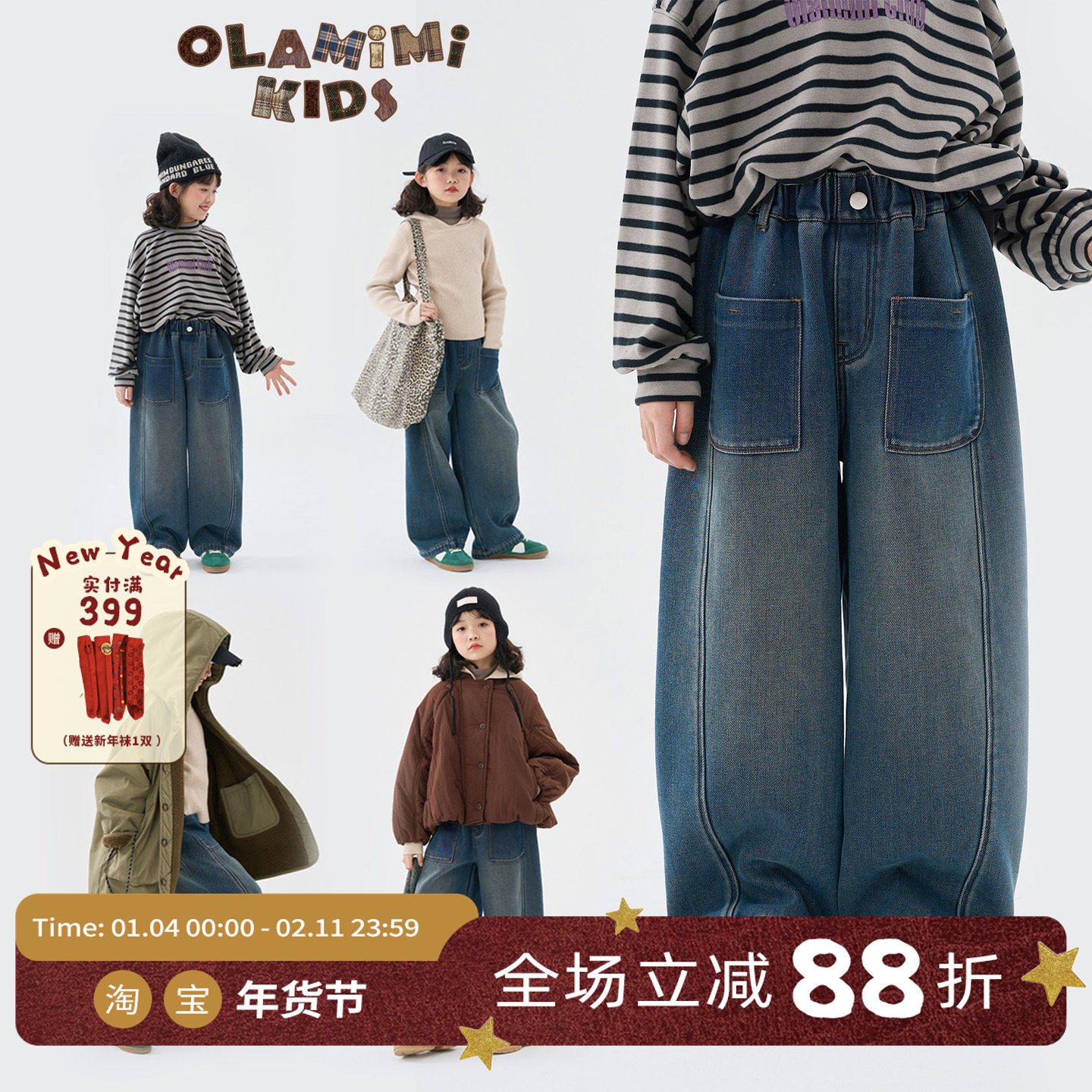 OLAMIMI定制2024冬 亲子韩版潮酷复古做旧拼接宽松加绒保暖牛仔裤,童装/婴儿装/亲子装,裤子,淘宝优惠券,粉丝福利购,淘宝优惠卷