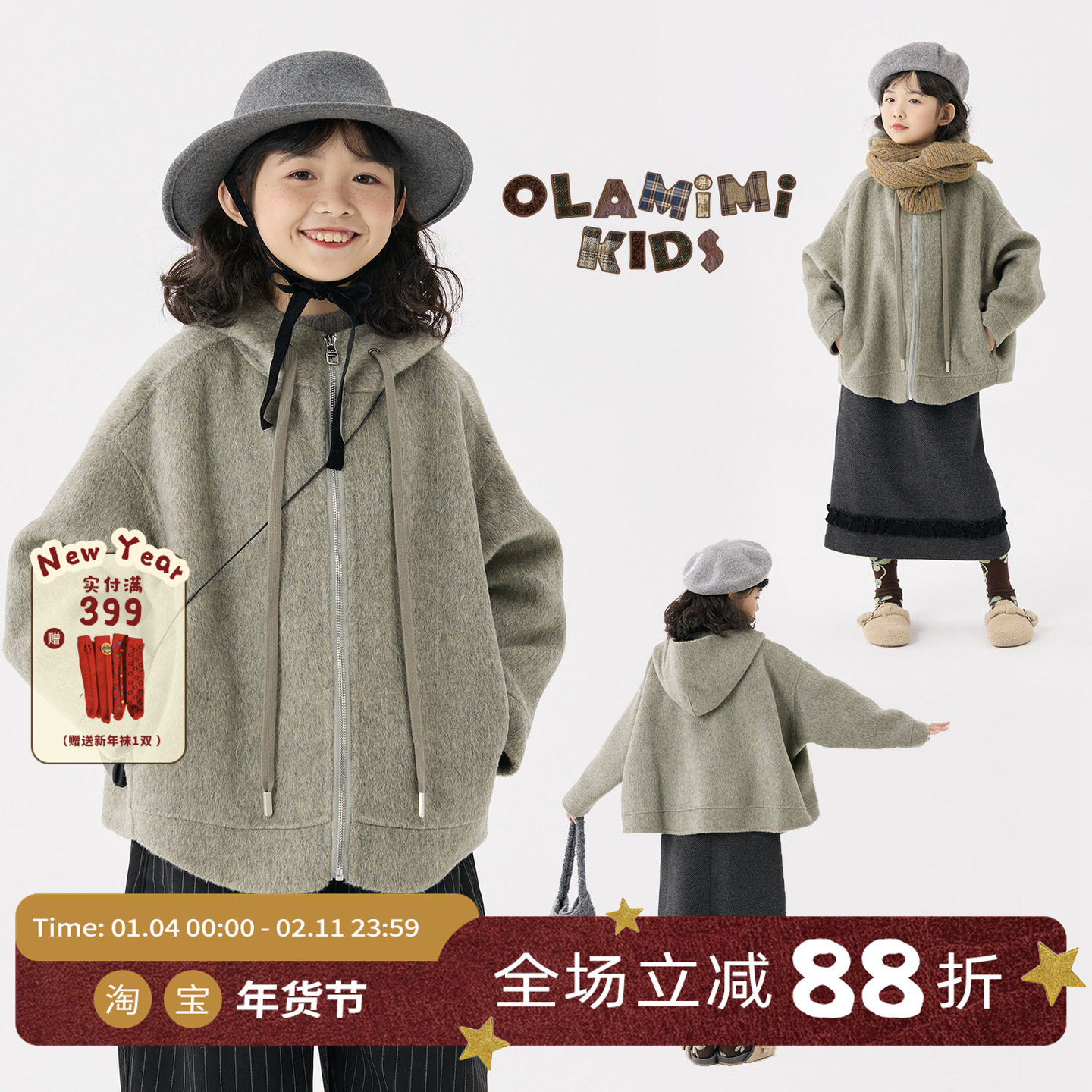 OLAMIMI定制2024冬 亲子双面羊绒连帽抽绳纯色简约高级感百搭外套,童装/婴儿装/亲子装,普通外套,淘宝优惠券,粉丝福利购,淘宝优惠卷