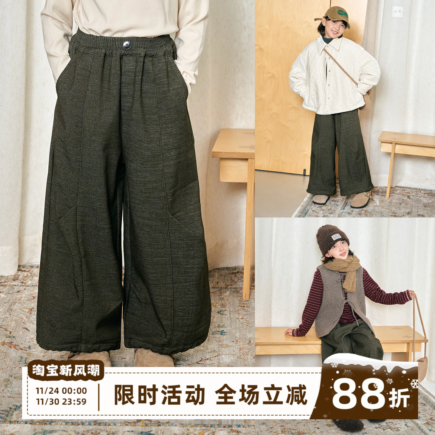 OLAMIMI儿童亲子垂感阔腿收脚裤