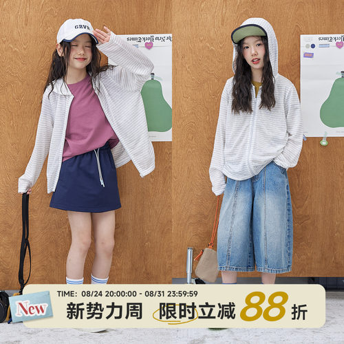 OLAMIMI儿童轻薄连帽防晒外套