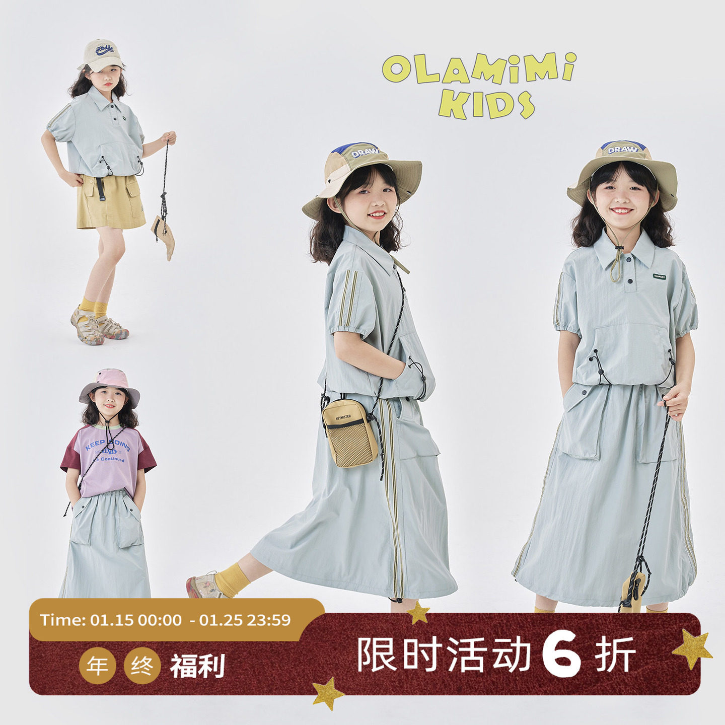 OLAMIMI2025夏 亲子撞色户外轻薄速干运动抽绳短袖上衣＋半裙单拍,童装/婴儿装/亲子装,套装,淘宝优惠券,粉丝福利购,淘宝优惠卷