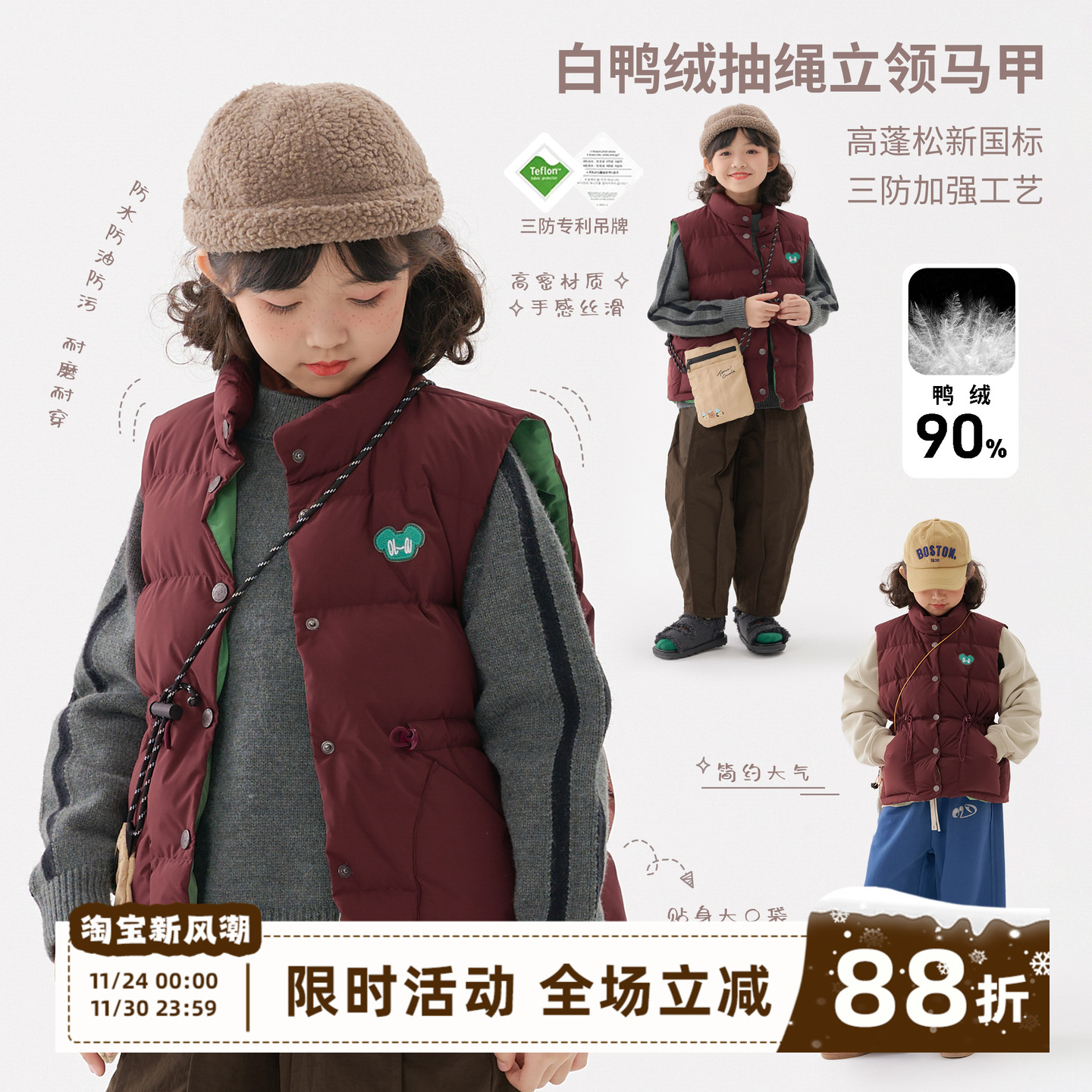 .OLAMIMI定制 2024冬 亲子中性复古撞色休闲百搭保暖立领羽绒马甲