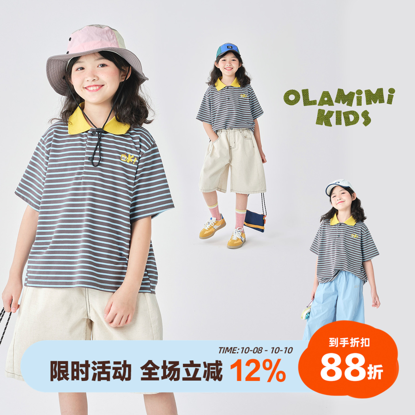 OLAMIMI定制2025夏亲子儿童中性阔版翻领条纹卡通刺绣polo短袖T恤